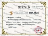 “富怡工业用缝纫机计算机控制被芯缝纫系统项目”荣获中国纺织服装中小企业创新创业大赛“创客丝路  创新设界"入围奖。