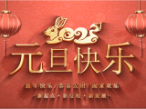 富怡员工2023年都有哪些新年愿望？让我们一起来听！