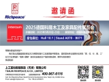 【海外展会】德国科隆interzum 展览会，期待与您的相约！