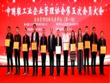 祝贺上工富怡荣获全国轻工业企业管理创新先进单位，副总经理王俊玲荣获全国轻工业企业管理创新先进个人