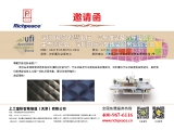 第21届深圳九州展（深圳国际智慧出行、汽车改装及汽车服务生态博览会）