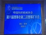 上工富怡荣获“纺织机械行业防控新冠肺炎疫情先进单位”荣誉称号！