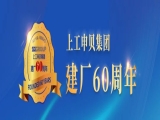 “以客户为中心，不断优化流程”上工富怡IPD学习之路正式启动！