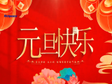 富怡员工2024年都有哪些新年愿望？让我们一起来看！