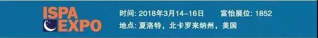 中外四展同开，富怡展会露风采！