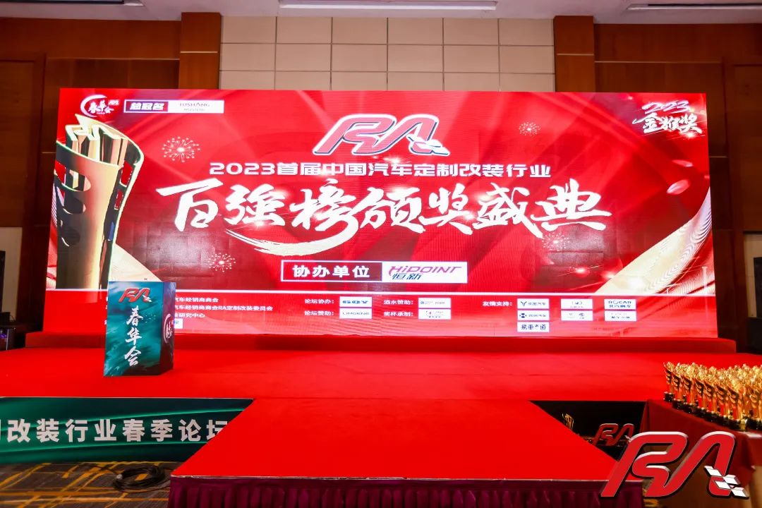 上工富怡荣获“2022年度中国汽车定制改装行业配套品牌10强”奖项！